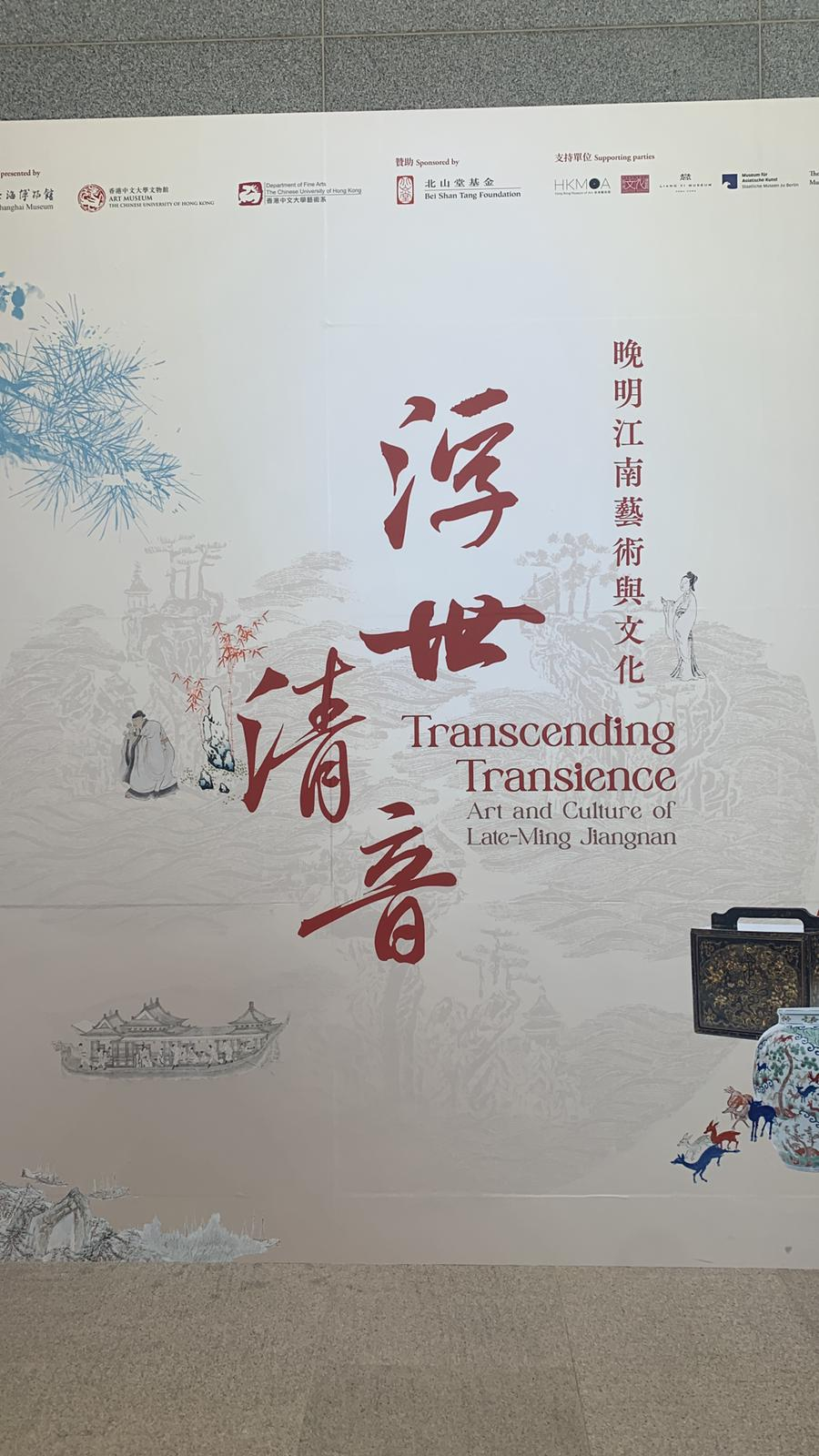 本頁圖片/檔案 - 中大浮世清音