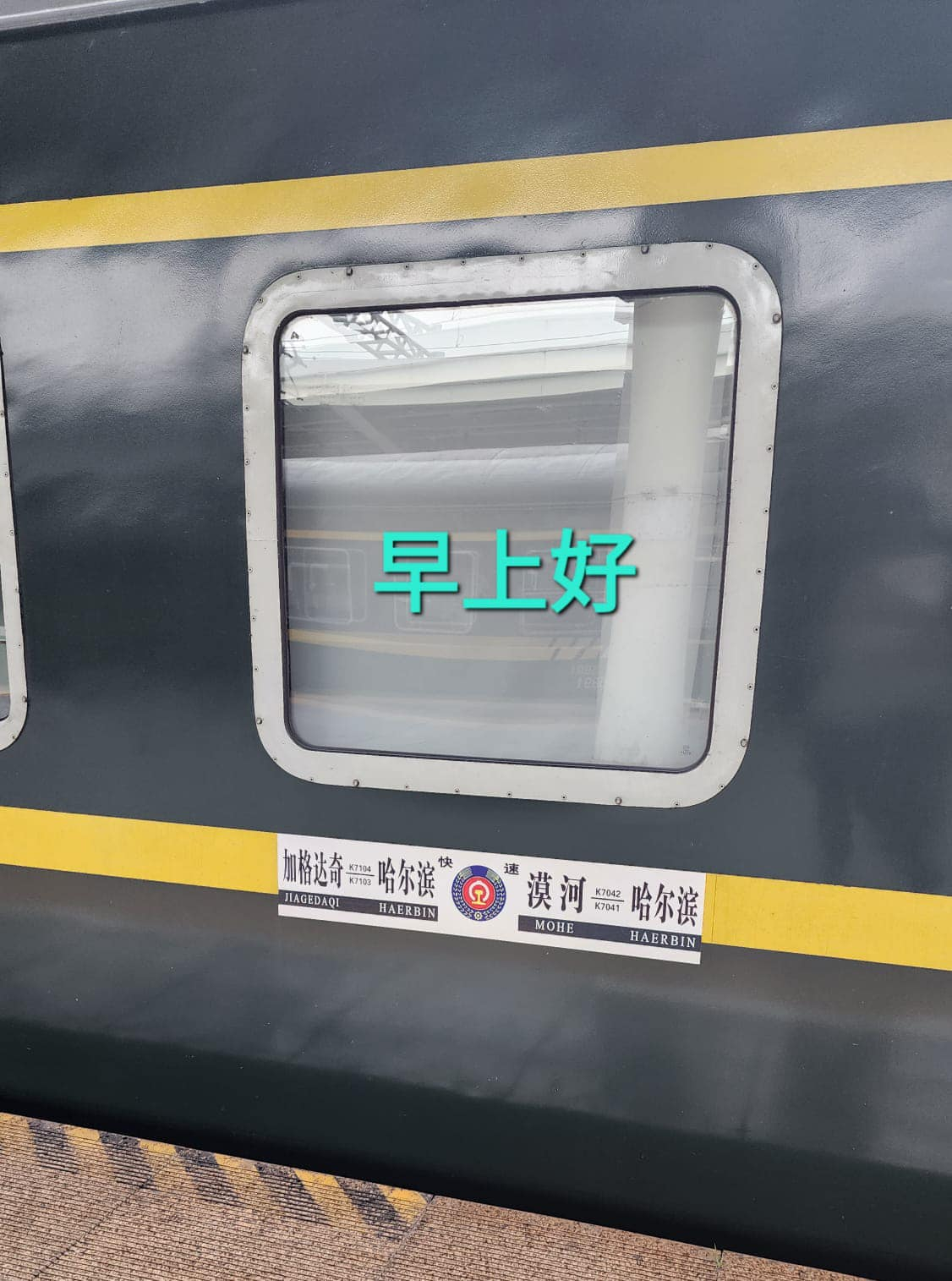 本頁圖片/檔案 - 火车车厢2024