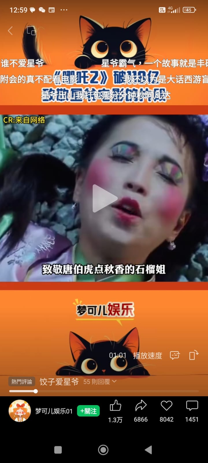 本頁圖片/檔案 - 星爺 石榴姐