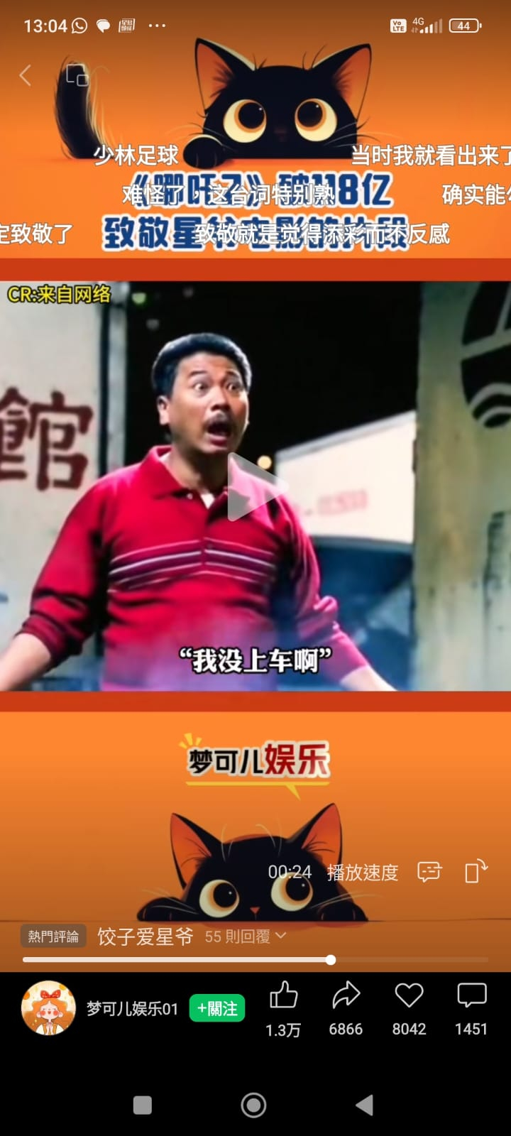 本頁圖片/檔案 - 星爺 沒上車