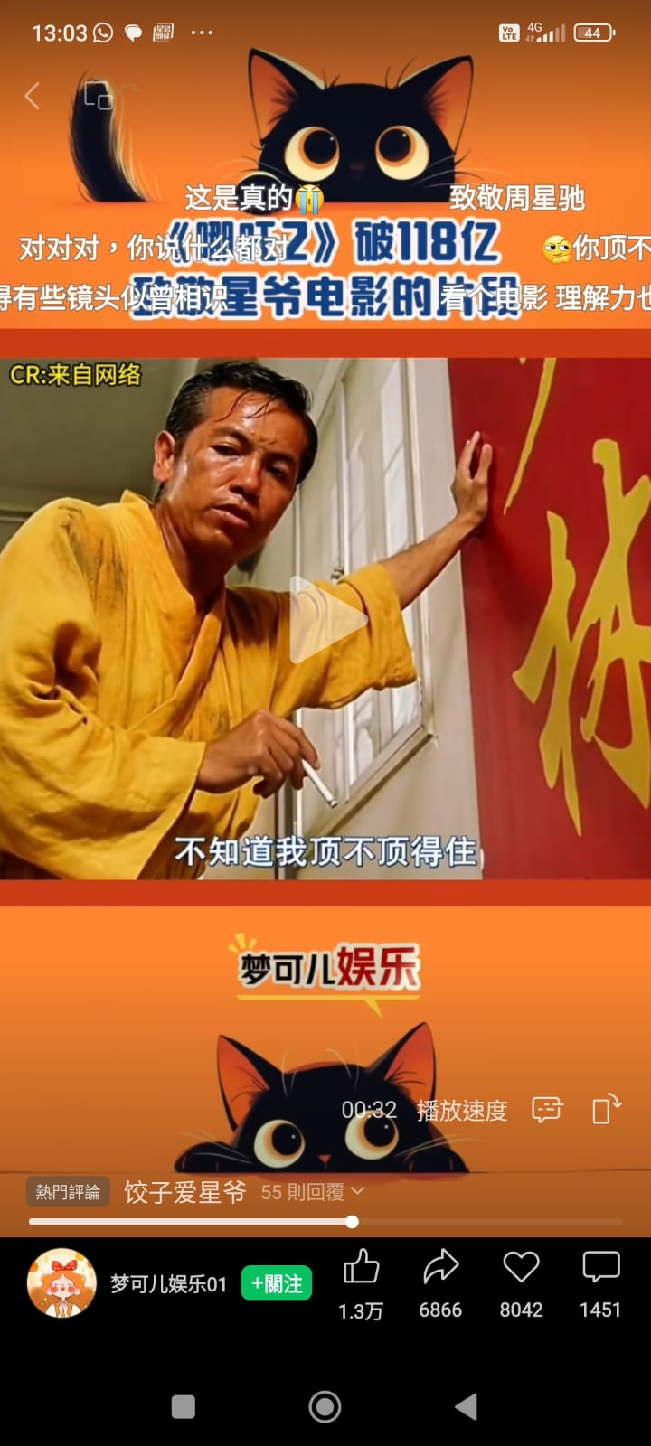 本頁圖片/檔案 - 星爺 頂部頂得住