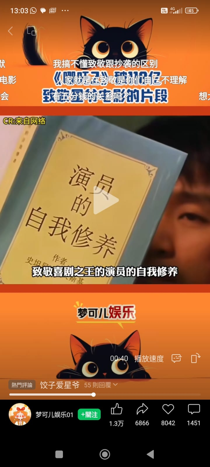 本頁圖片/檔案 - 星爺 演員的自我修養