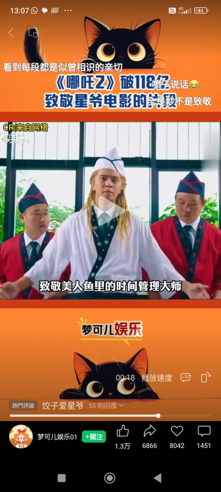 本頁圖片/檔案 - 星爺 魷魚