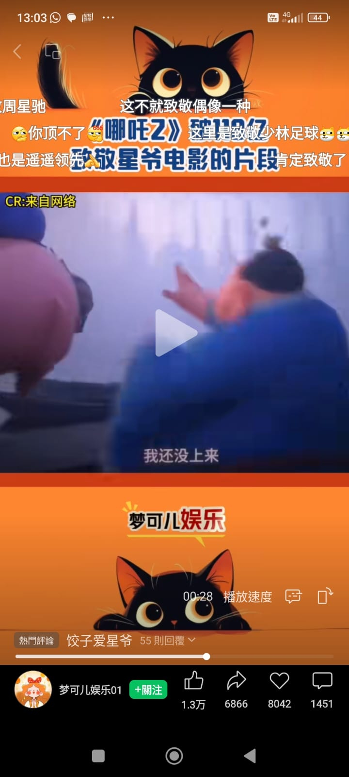 本頁圖片/檔案 - 哪吒  沒上來
