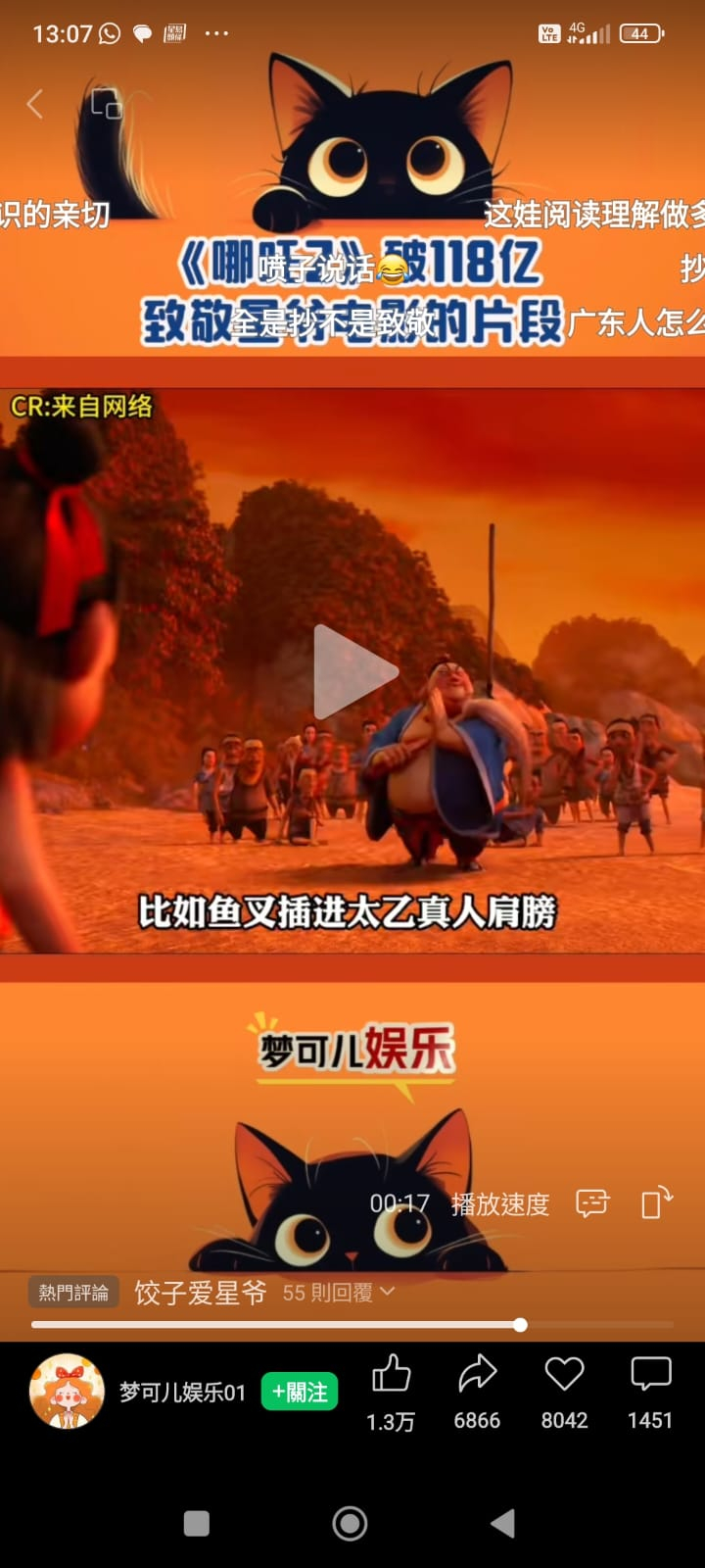 本頁圖片/檔案 - 哪吒 魚叉