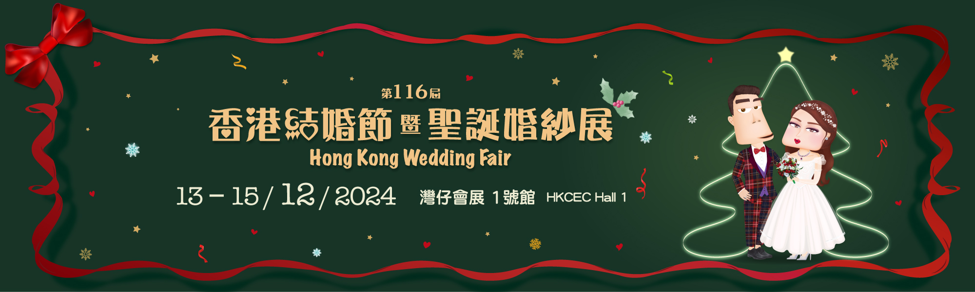 本頁圖片/檔案 - 婚紗展
