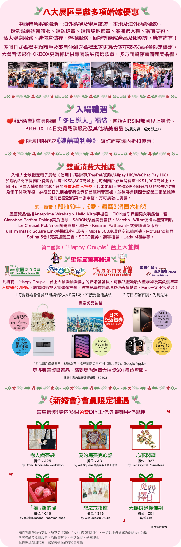 本頁圖片/檔案 - 婚紗展禮遇