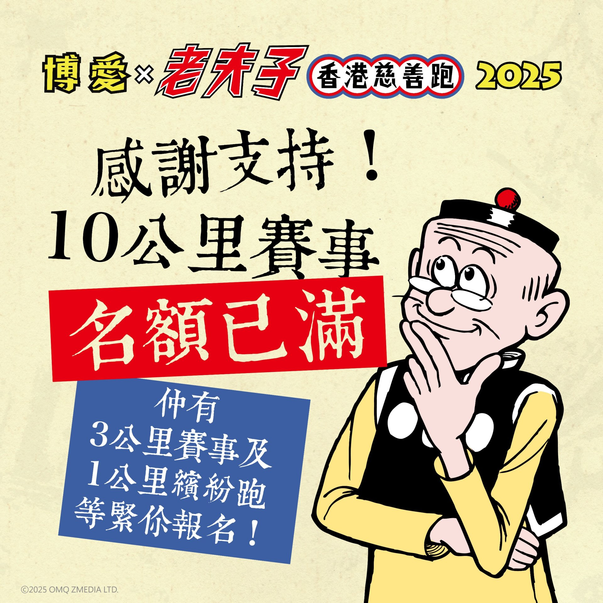 本頁圖片/檔案 - 老夫子最新消息