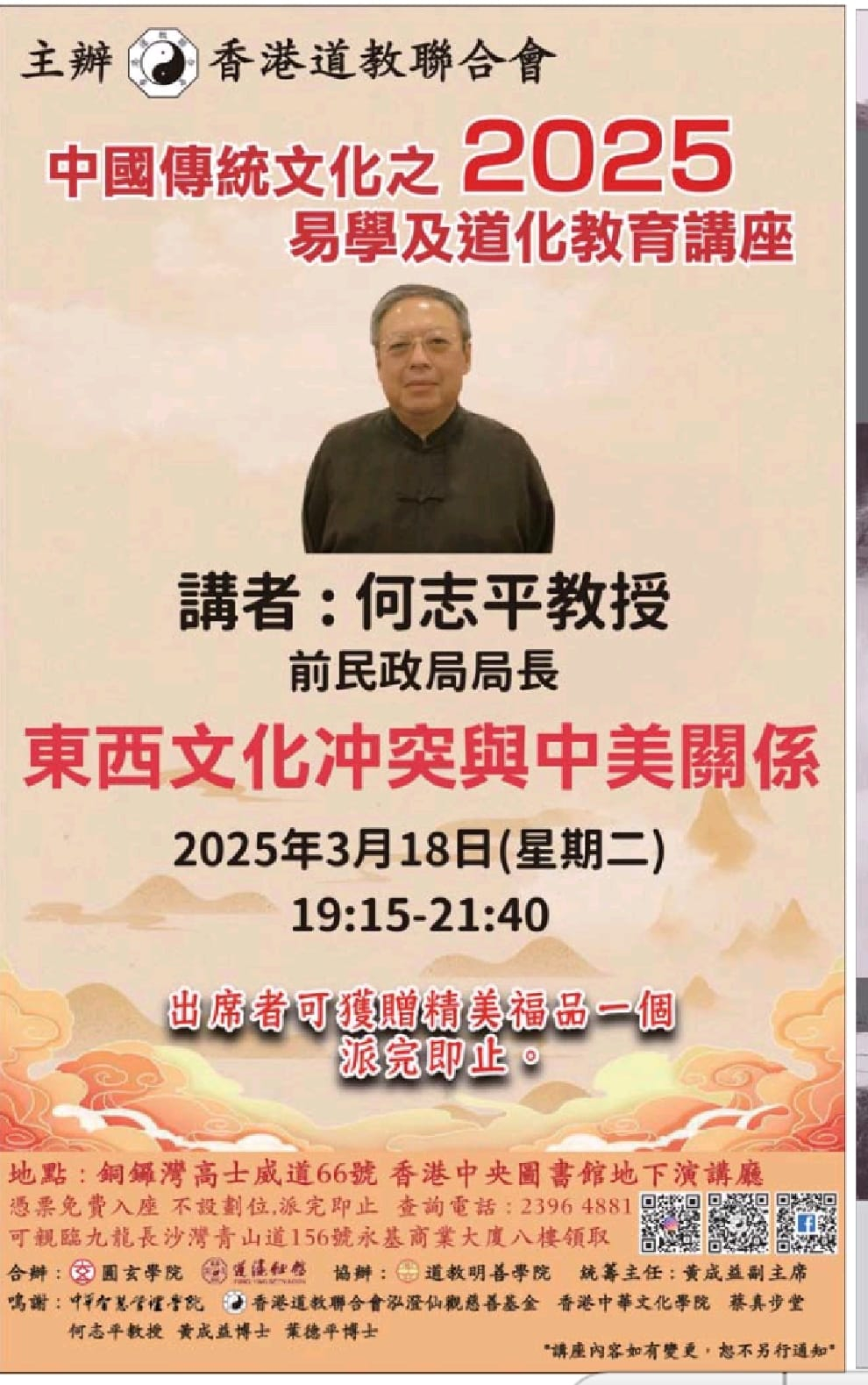 本頁圖片/檔案 - 何志平2025