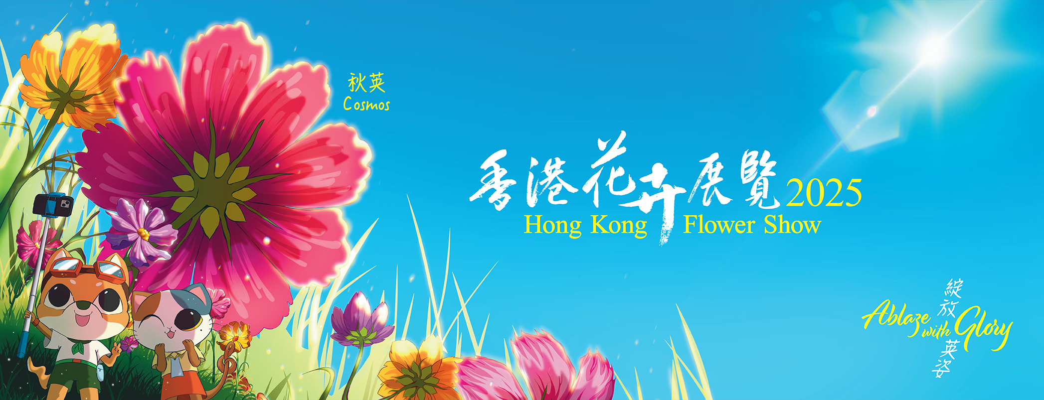 本頁圖片/檔案 - 花卉展