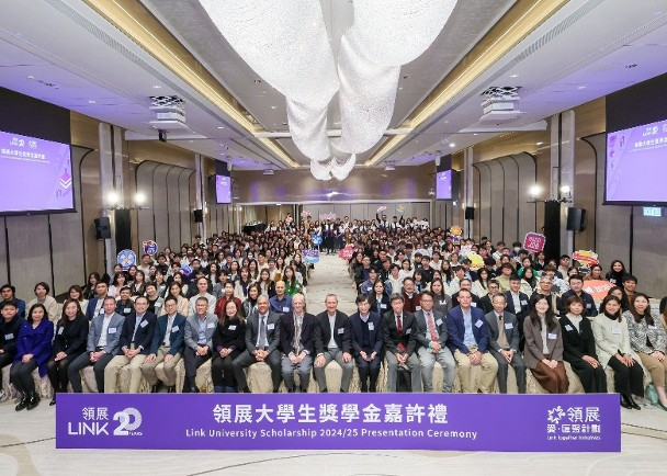 本頁圖片/檔案 - 領展獎學金