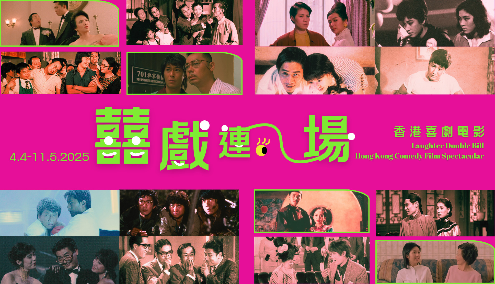 本頁圖片/檔案 - 囍戲連場