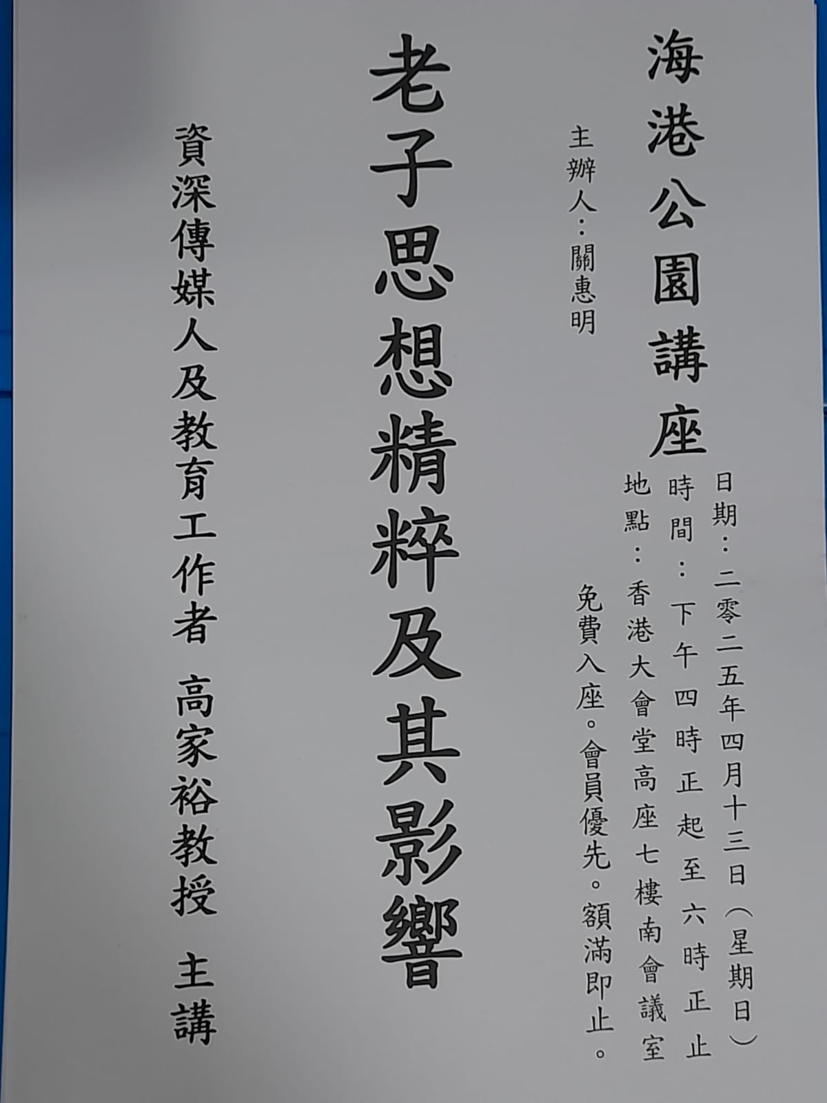 本頁圖片/檔案 - 老子思想