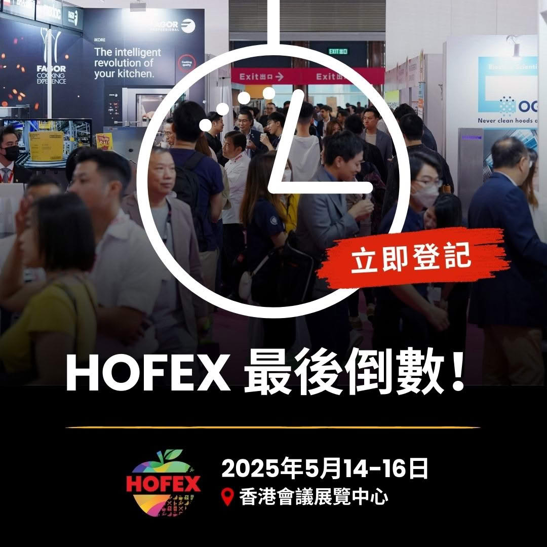 本頁圖片/檔案 - HOFEX