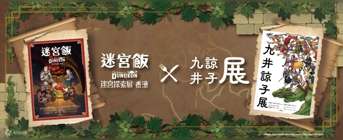 本頁圖片/檔案 - 迷宮飯