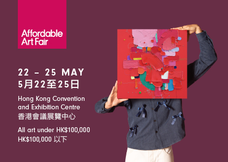 本頁圖片/檔案 - Affordable Art Fair