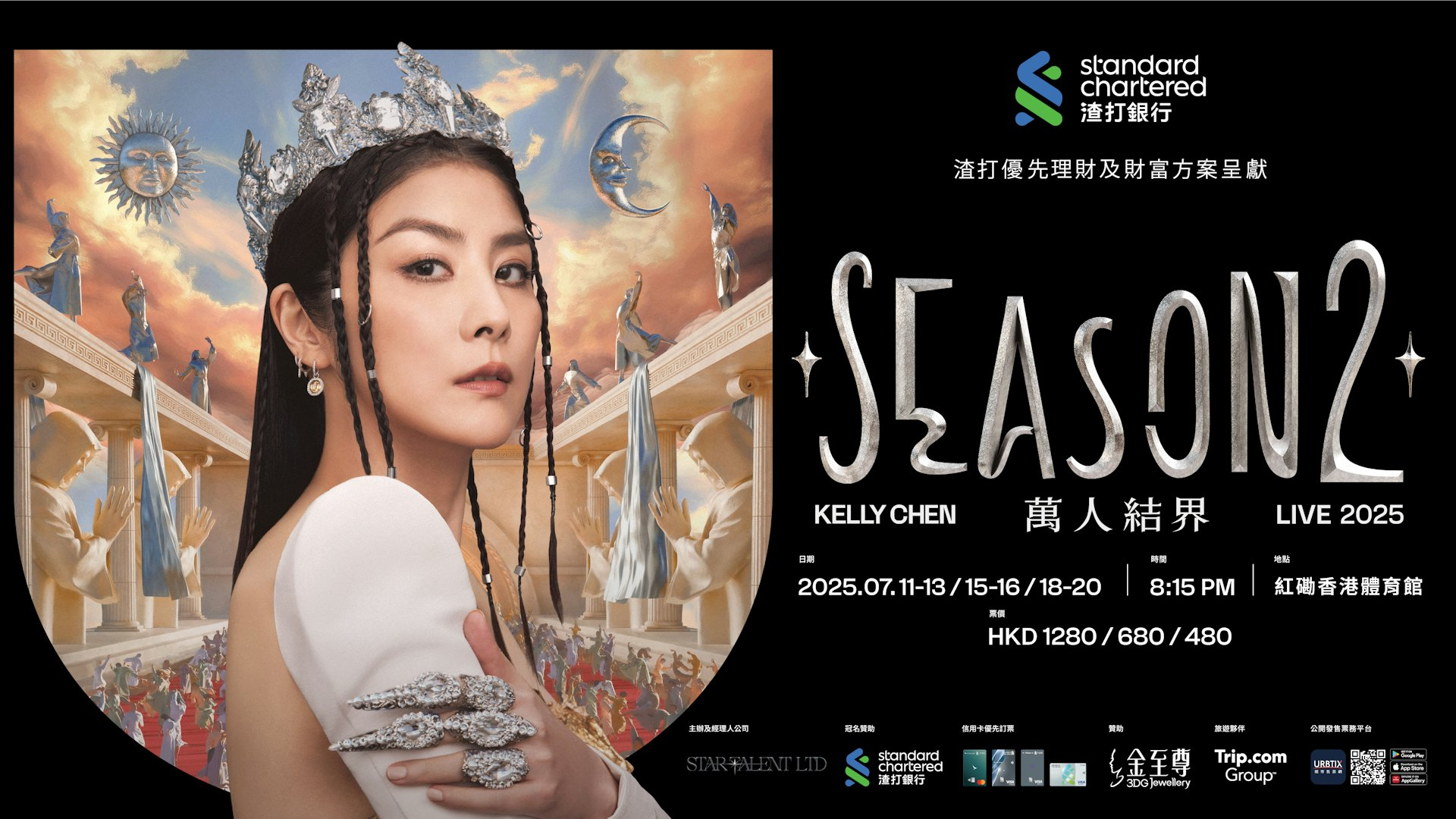 本頁圖片/檔案 - 陳慧琳