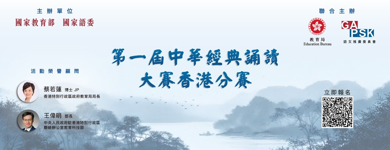 本頁圖片/檔案 - 誦經比賽 橫幅