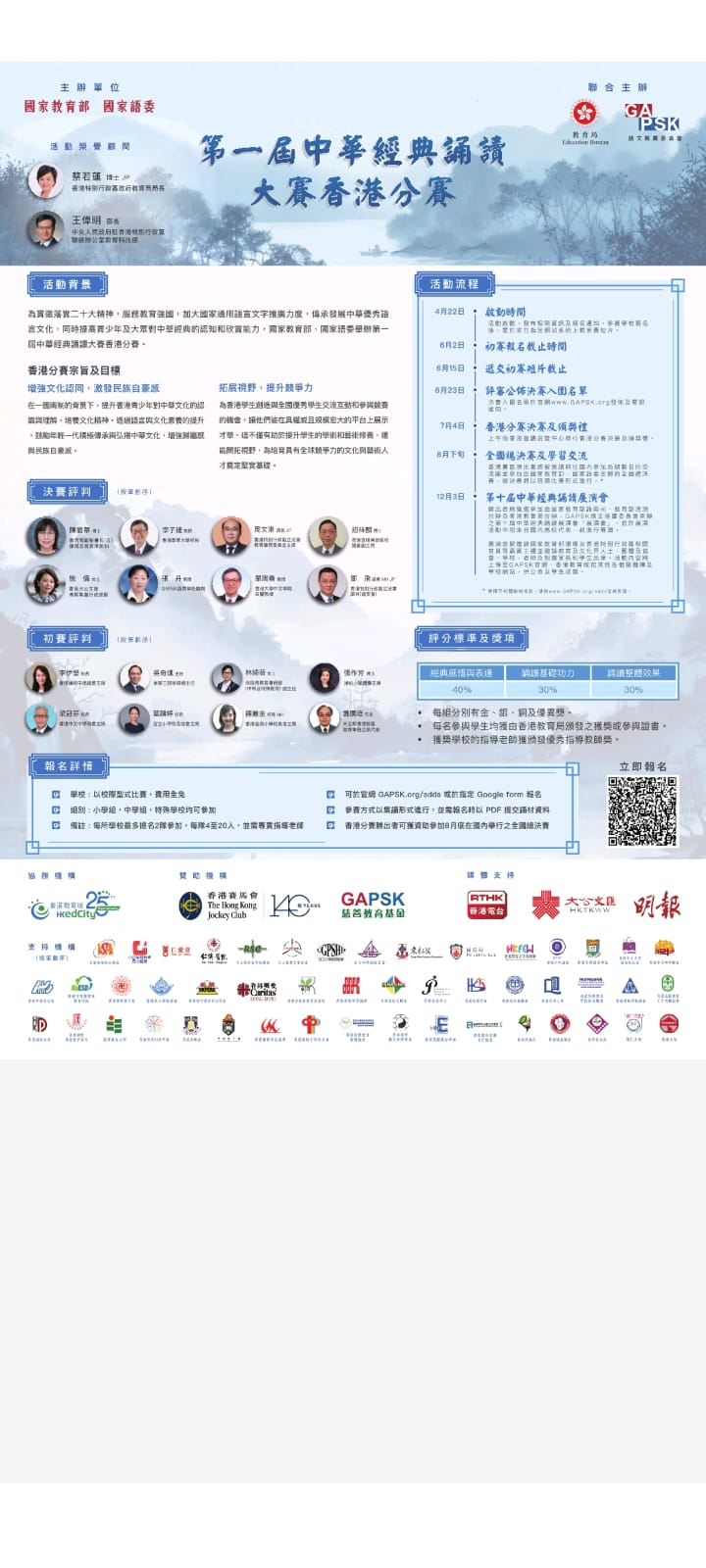 本頁圖片/檔案 - 誦經