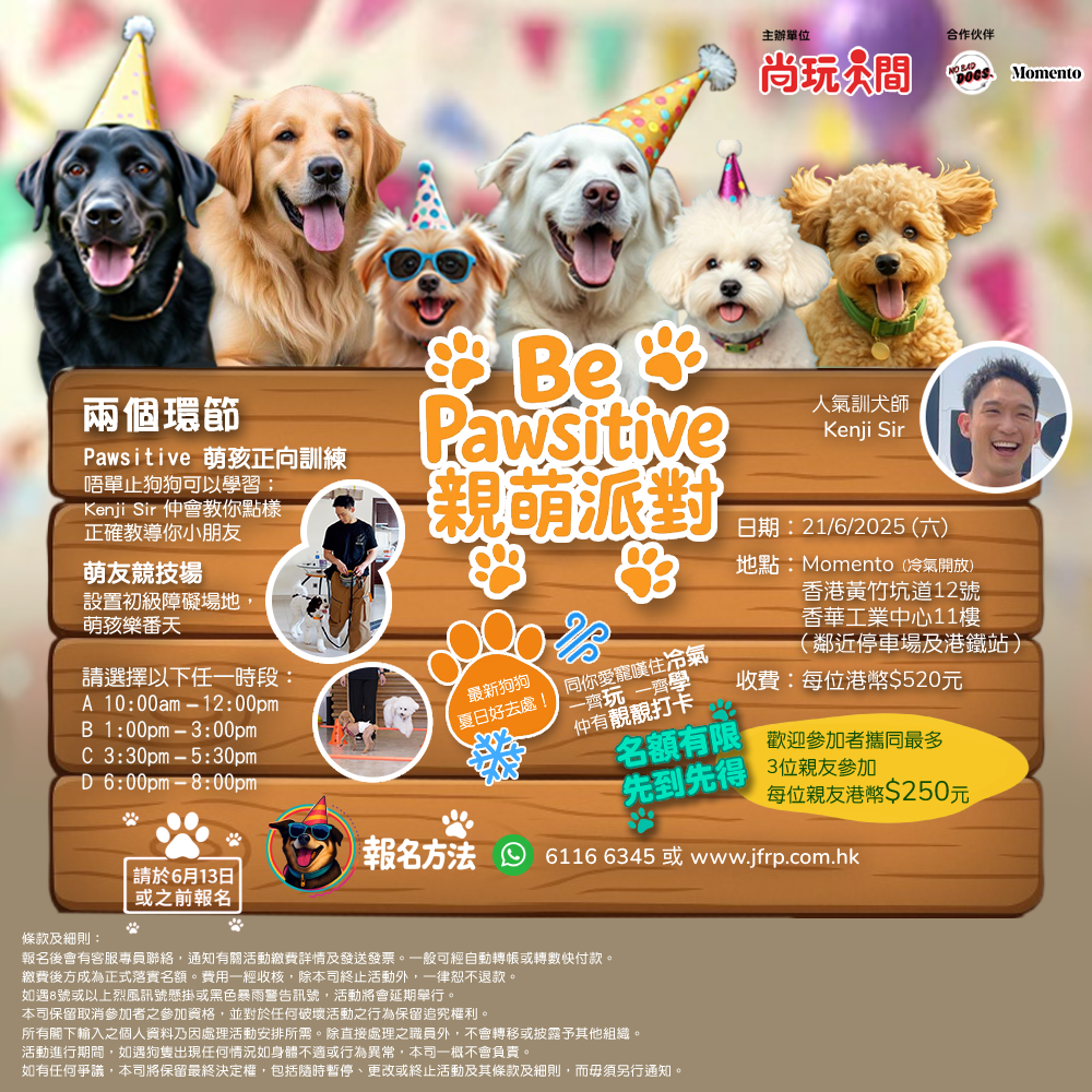 本頁圖片/檔案 - Updated Poster_2_20250521 (1) (1)