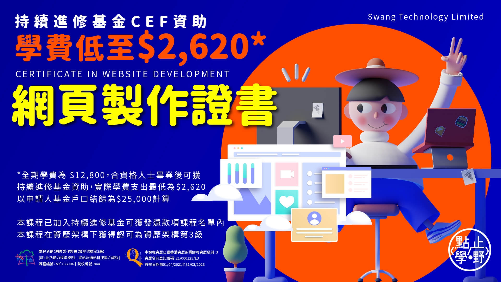 本頁圖片/檔案 - 網頁製作課程CEF