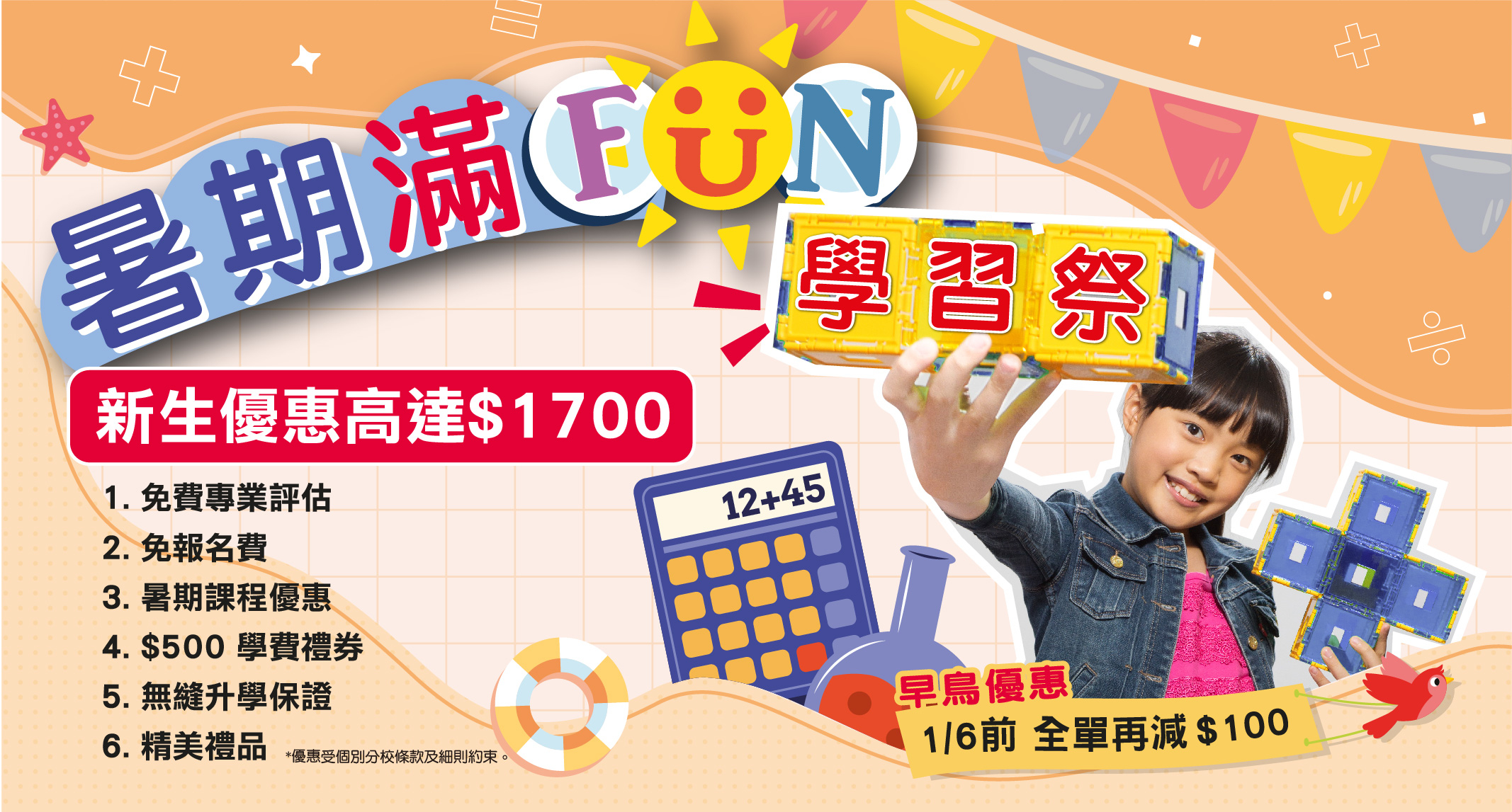 本頁圖片/檔案 - 暑期MATH