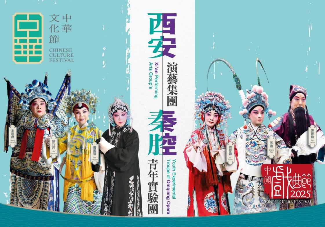本頁圖片/檔案 - 秦腔