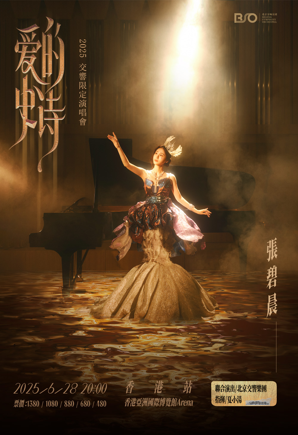 本頁圖片/檔案 - 張碧晨