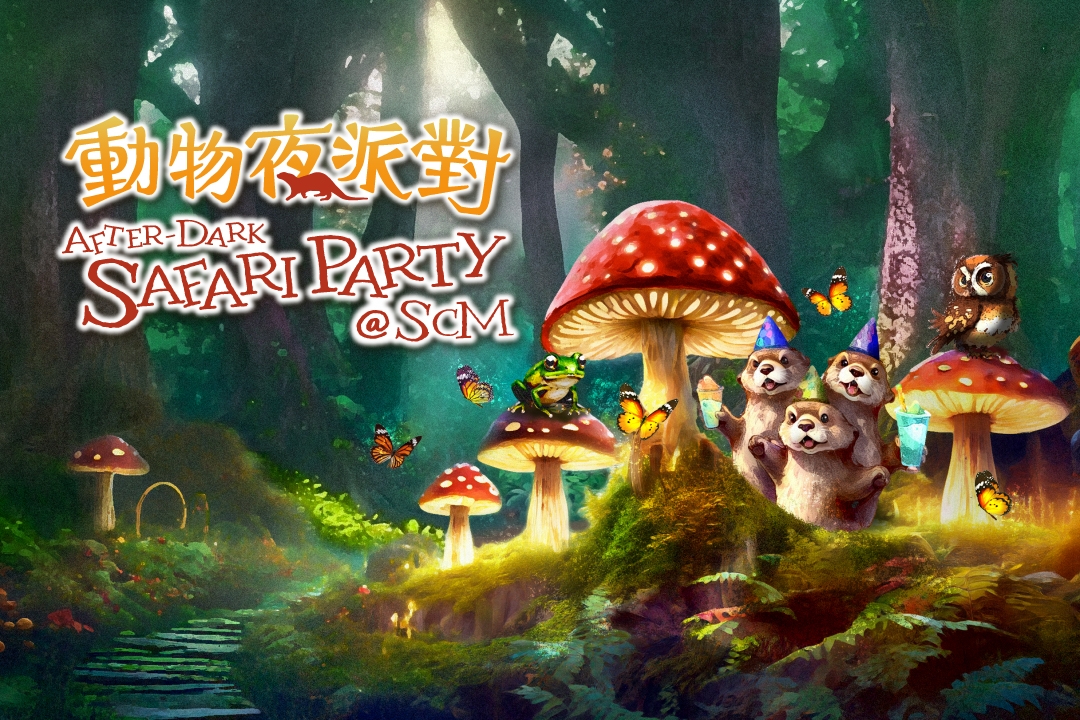 本頁圖片/檔案 - Safari_Party_V06_digital_WebThumbnail_1080x720