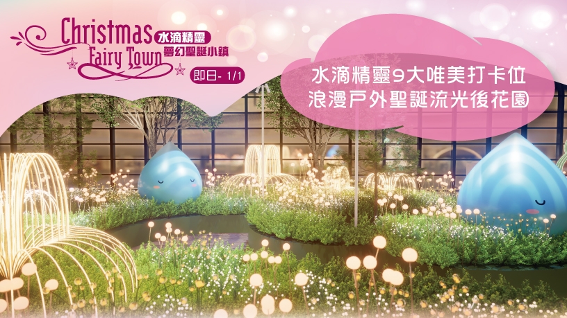本頁圖片/檔案 - website-banner_816x459px_TC