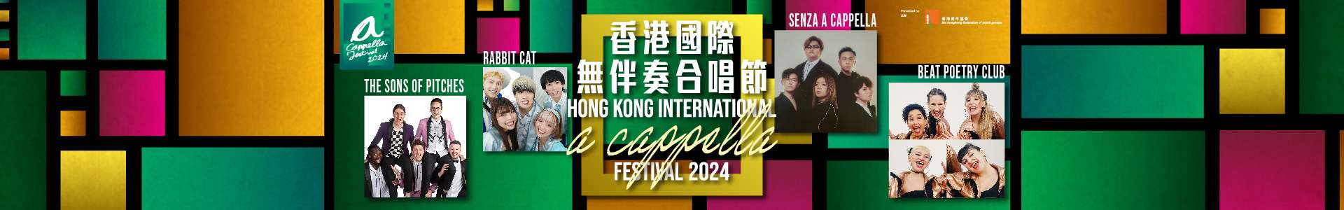 本頁圖片/檔案 - HKAF_2024_web_banner_V1_prv03