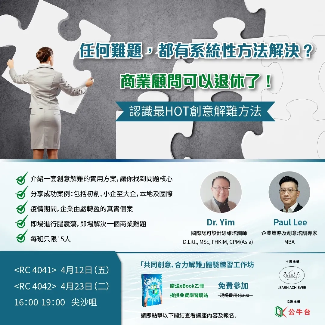 本頁圖片/檔案 - HOT創意解難方法