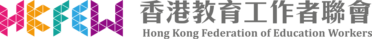 本頁圖片/檔案 - hkfew-logo-130 (1)