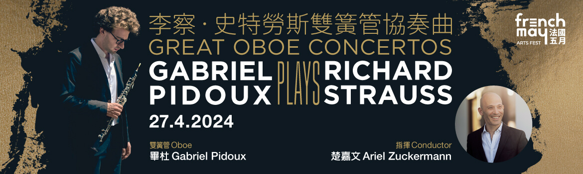 本頁圖片/檔案 - Gabriel Pidoux 2024