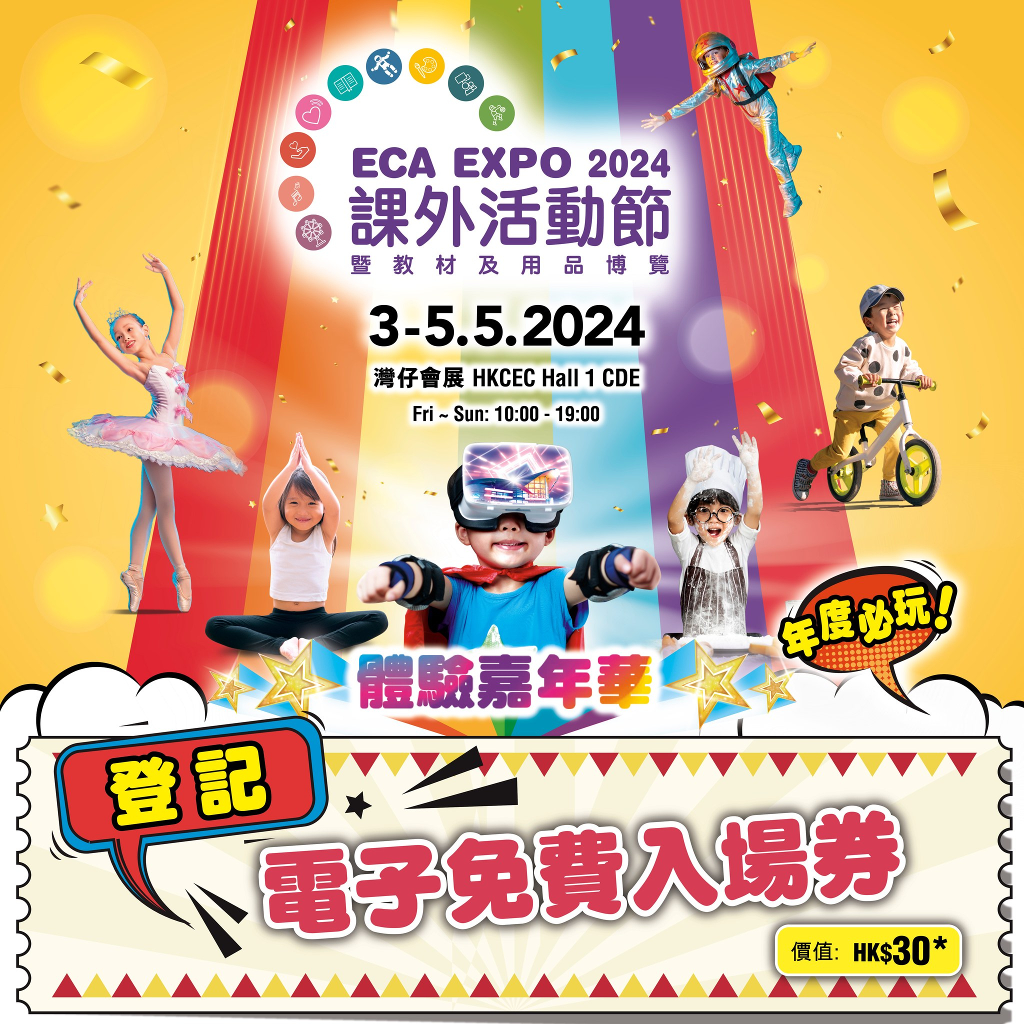 本頁圖片/檔案 - 课外活动展