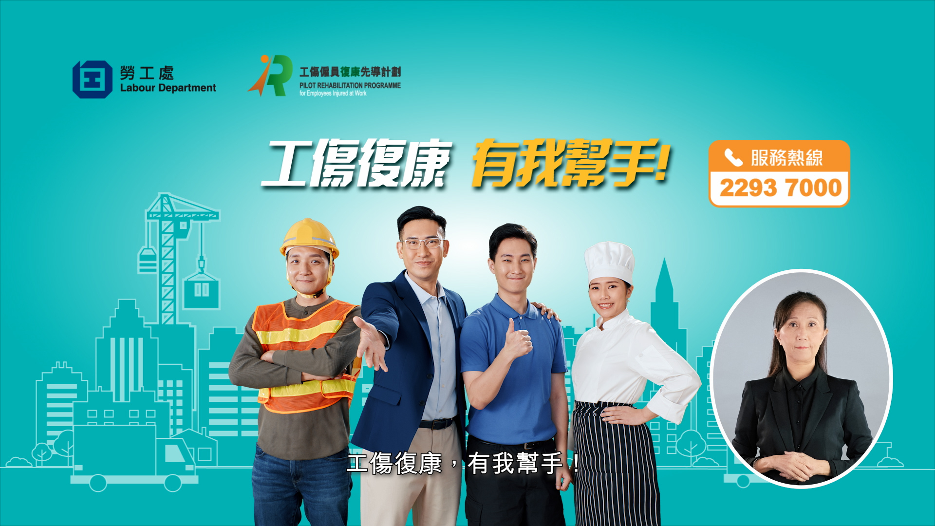本頁圖片/檔案 - 工傷康復2024