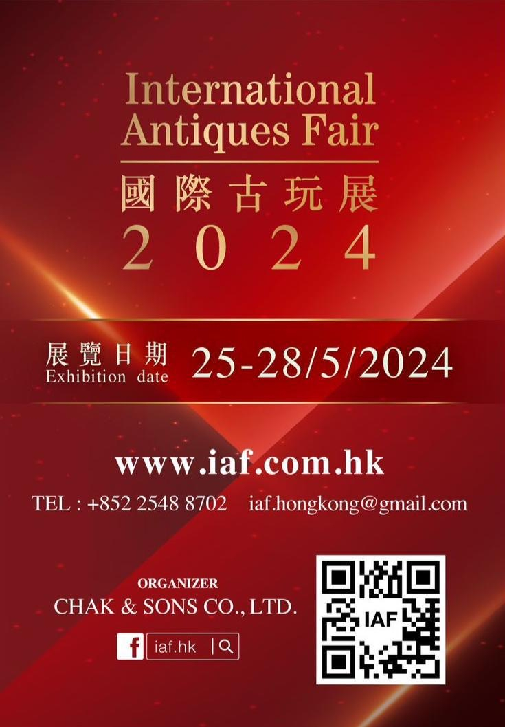 本頁圖片/檔案 - 國際古董展202405
