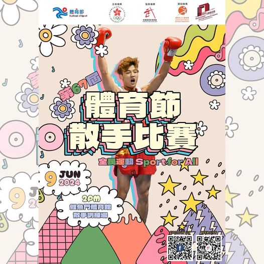 本頁圖片/檔案 - 體育界散手 2024