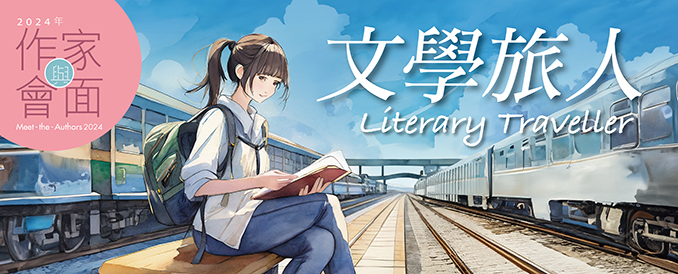 本頁圖片/檔案 - 文學旅人