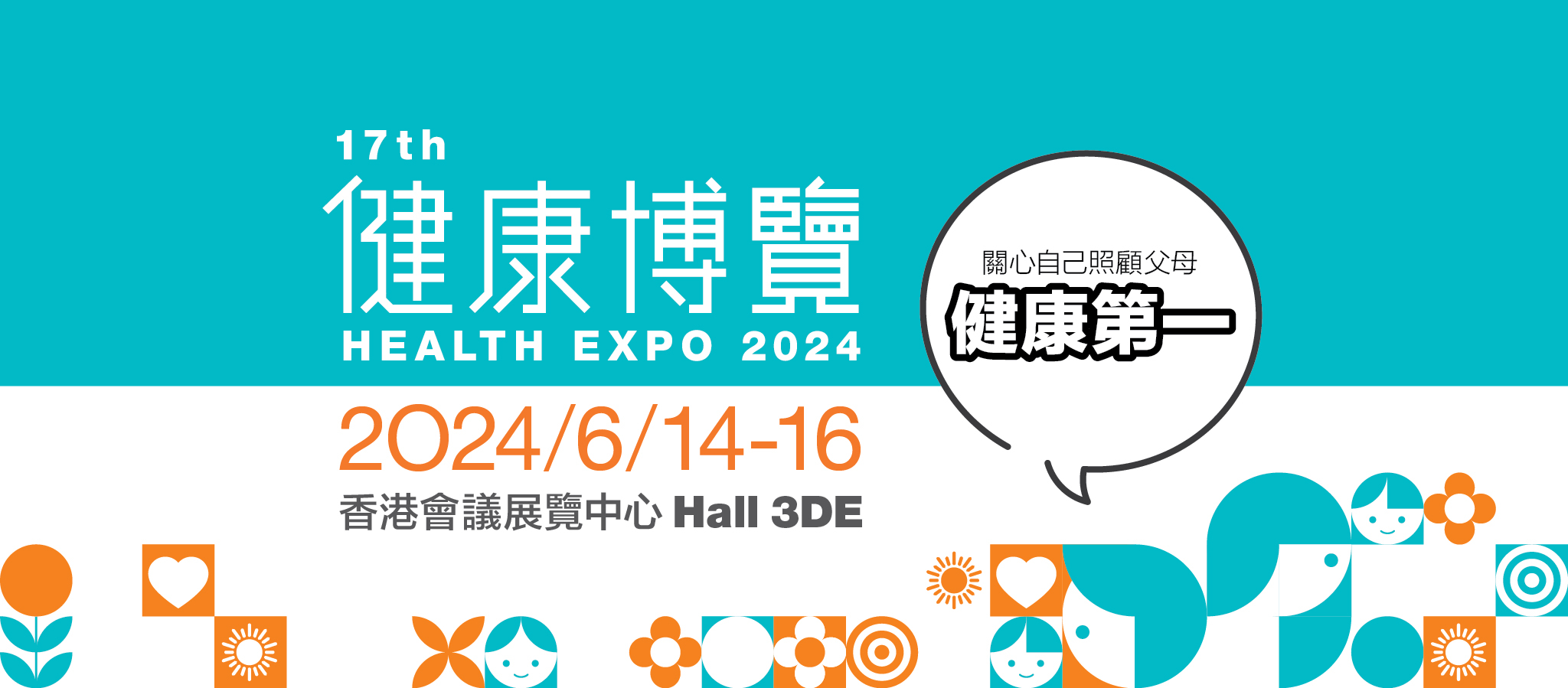 本頁圖片/檔案 - 健康博覽2024