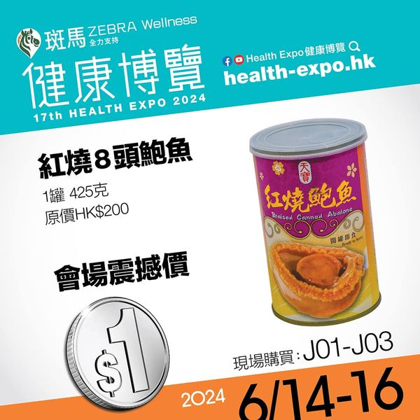 本頁圖片/檔案 - 健康博蘭2024