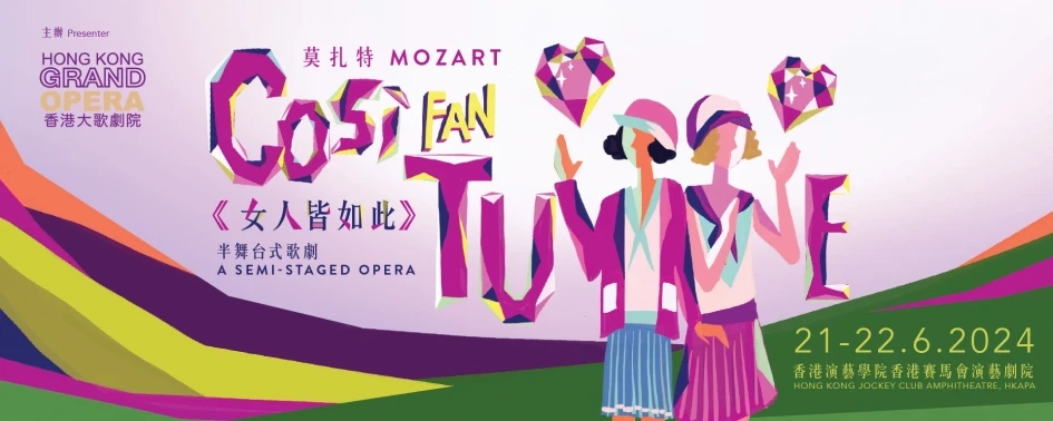 本頁圖片/檔案 - MOZART 女人皆如此 2024