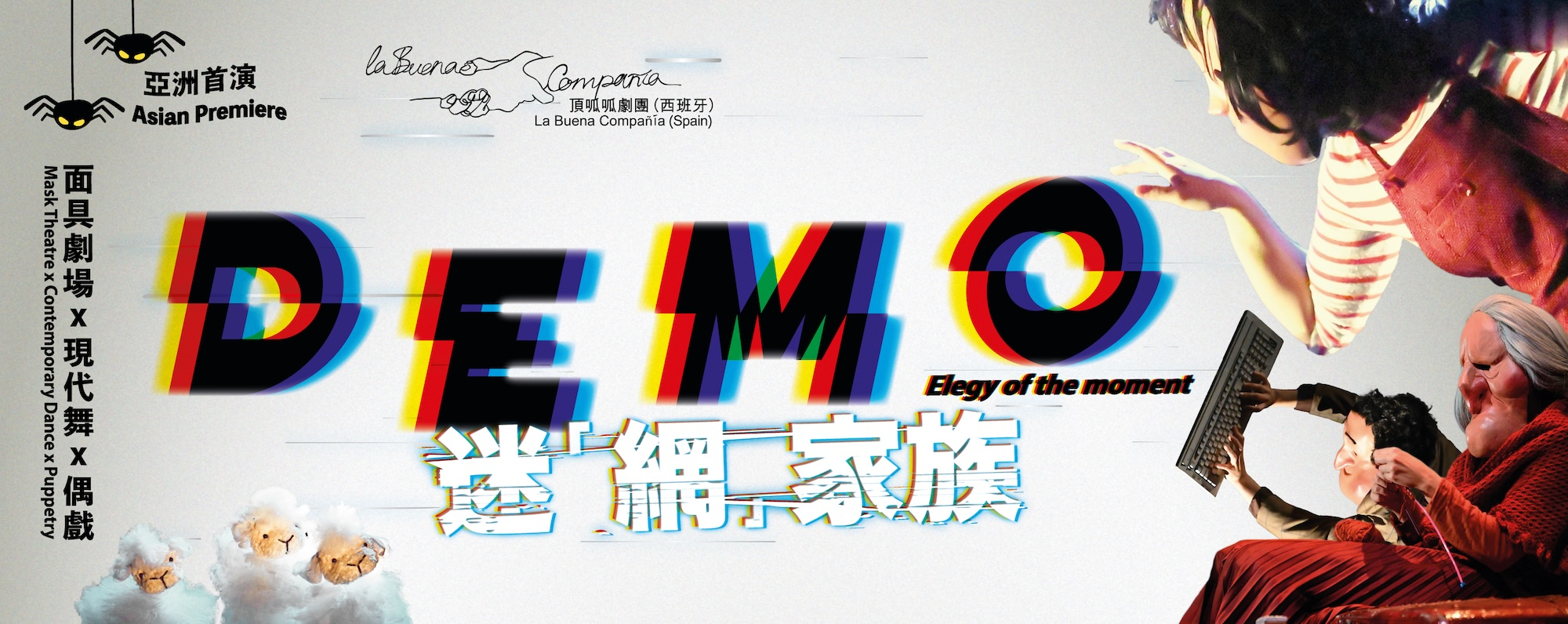 本頁圖片/檔案 - 迷網家族2024海報