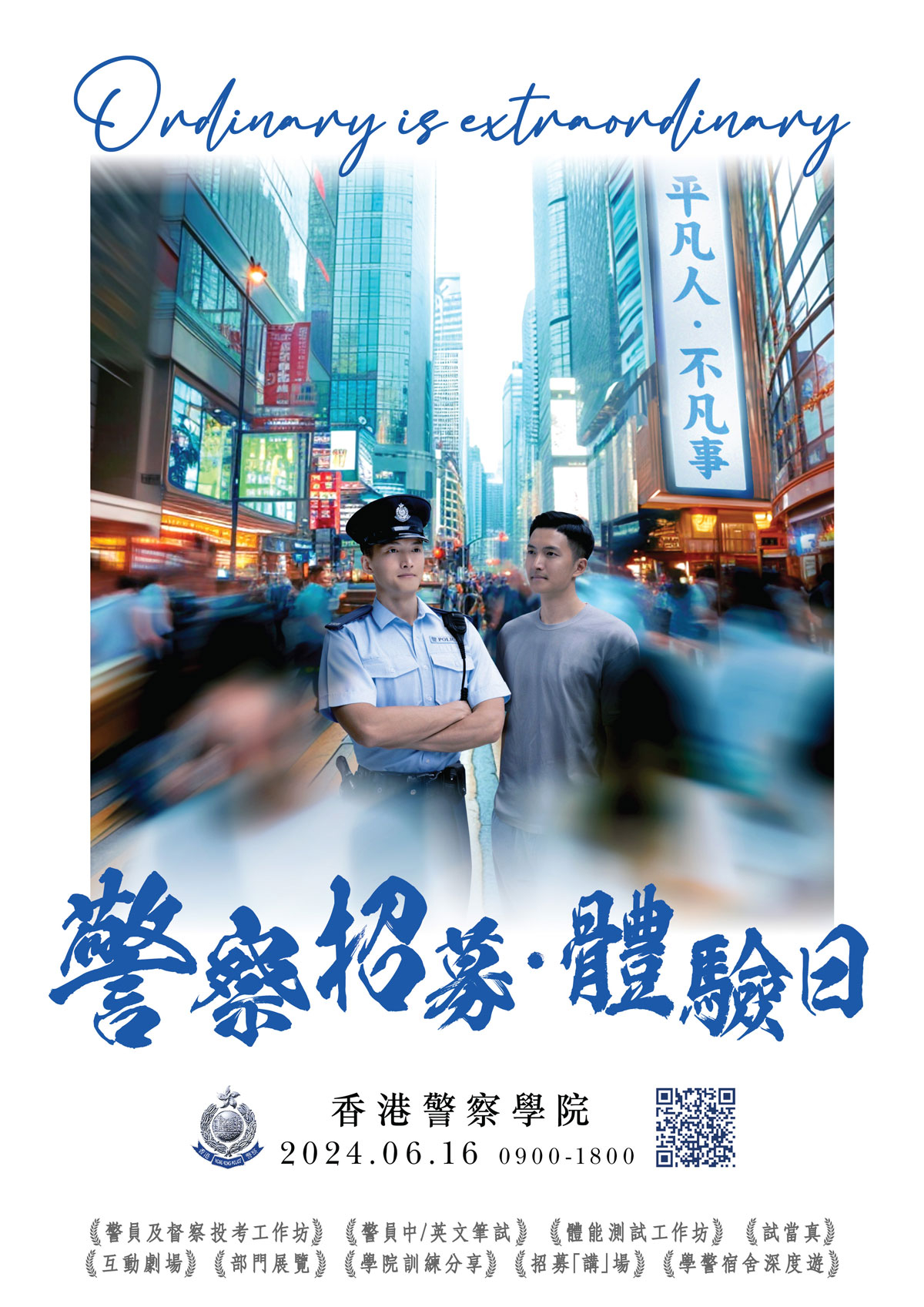 本頁圖片/檔案 - 警察招募體驗日2024.6