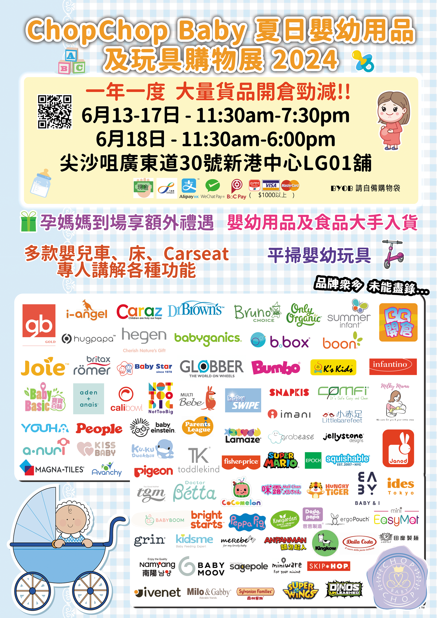 本頁圖片/檔案 - 小童用品展2024.6